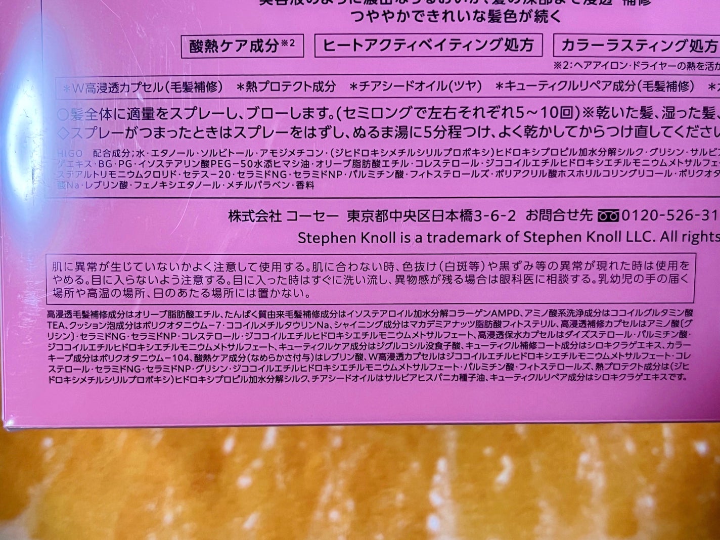 カラーコントロール シャンプー W/コンディショナー W/スティーブンノル ニューヨーク/市販シャンプーを使ったクチコミ(7枚目)