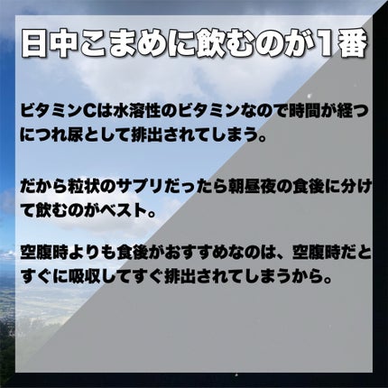 リポスフェリック ビタミンC(リポソーム ビタミンC)/Lypo-Spheric/美容サプリメントを使ったクチコミ(2枚目)