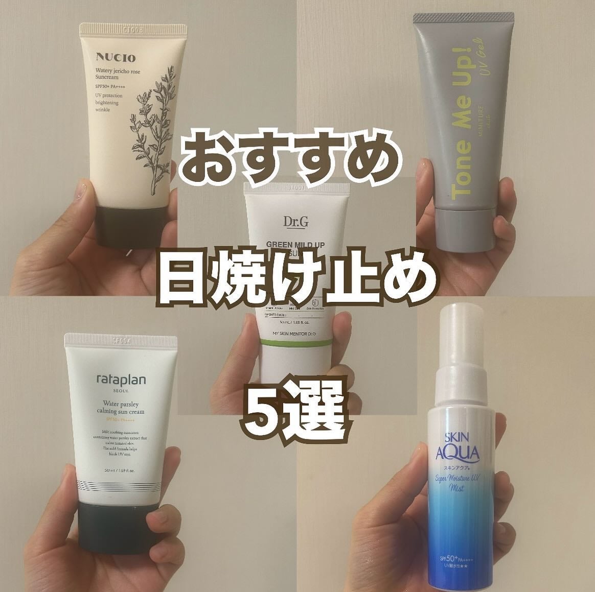 グリーンマイルドアップサンプラス/Dr.G/日焼け止めクリームを使ったクチコミ(1枚目)