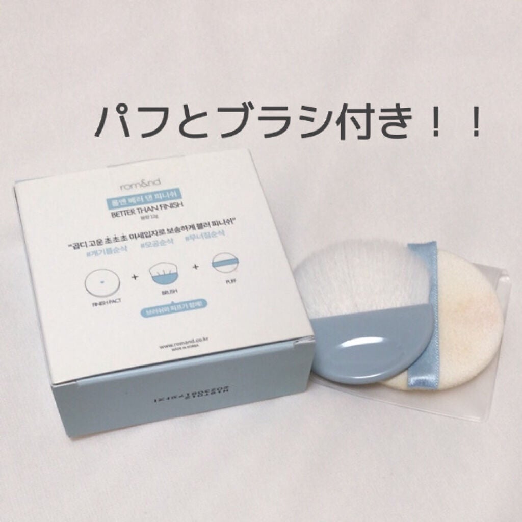 べターザンフィニッシュ/rom&nd/プレストパウダーを使ったクチコミ(3枚目)