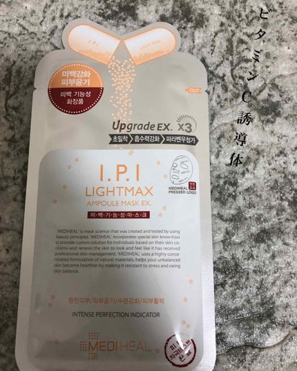 ビタライトビームエッセンシャルマスクEX/MEDIHEAL/シートマスク・パックを使ったクチコミ(1枚目)