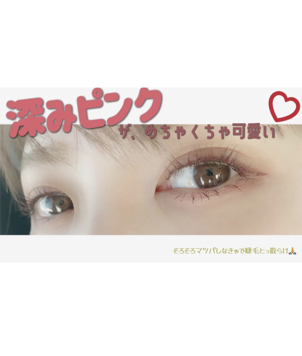 パーフェクトエクステンション マスカラ for カール/D-UP/マスカラを使ったクチコミ（3枚目）