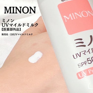ミノンUVマイルドミルク/ミノン/日焼け止め・UVケアを使ったクチコミ（3枚目）