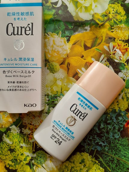 潤浸保湿 色づくベースミルク /キュレル/日焼け止めミルクを使ったクチコミ(5枚目)