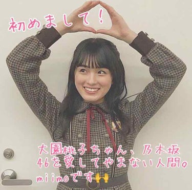 ⊿ ❤︎ miimo ❤︎ ⊿ on LIPS 「初めまして！乃木坂46、大園桃子ちゃんを愛してやまないmiim..」（1枚目）