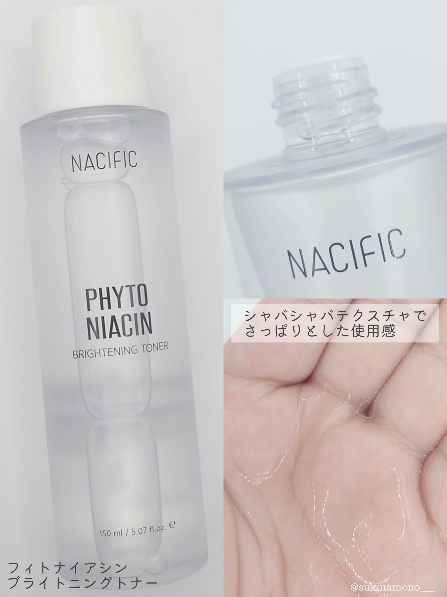 フィトナイアシンブライトニングエッセンス/NACIFIC/美容液を使ったクチコミ（3枚目）