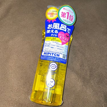 ドンキで398円（通常価格900）という安価格だったのでお試しに買ってみました✨

【使った商品】
　ハイピッチ　ディープクレンジングオイルW

【商品の特徴】
    ①お風呂場でも使えるオイル🛁𓈒 