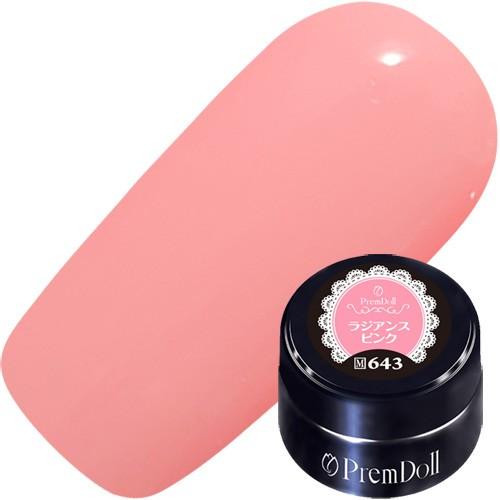 プリムドール 643 ラジアンスピンク