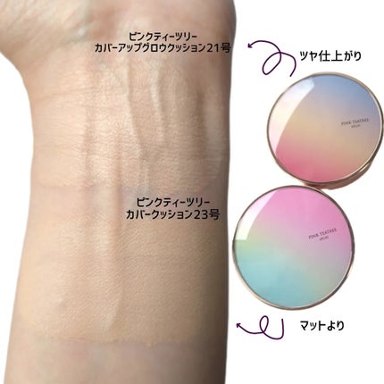 ピンクティーツリーカバーアップグロウクッション/APLIN/クッションファンデーションを使ったクチコミ(3枚目)