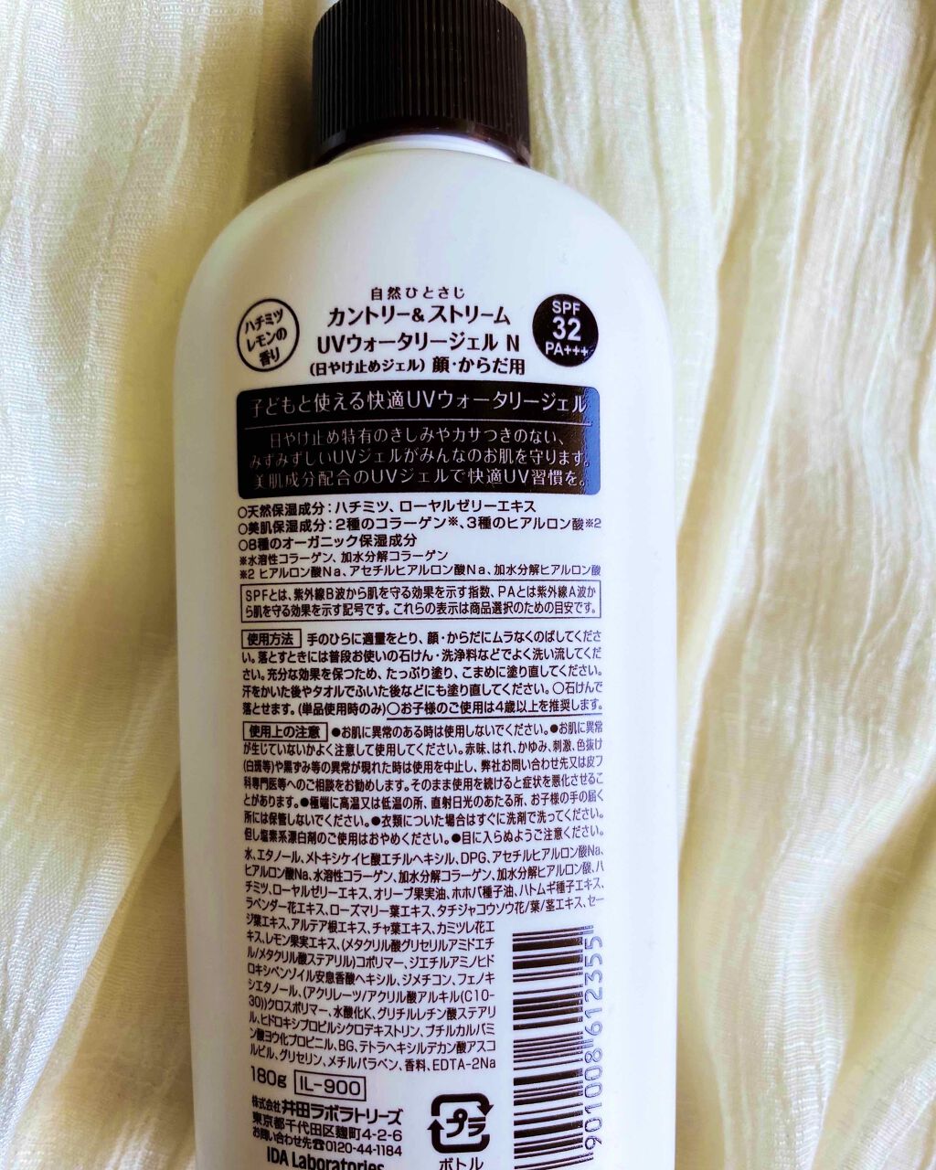 UVウォータリージェル N/カントリー&ストリーム/日焼け止めジェルを使ったクチコミ(2枚目)
