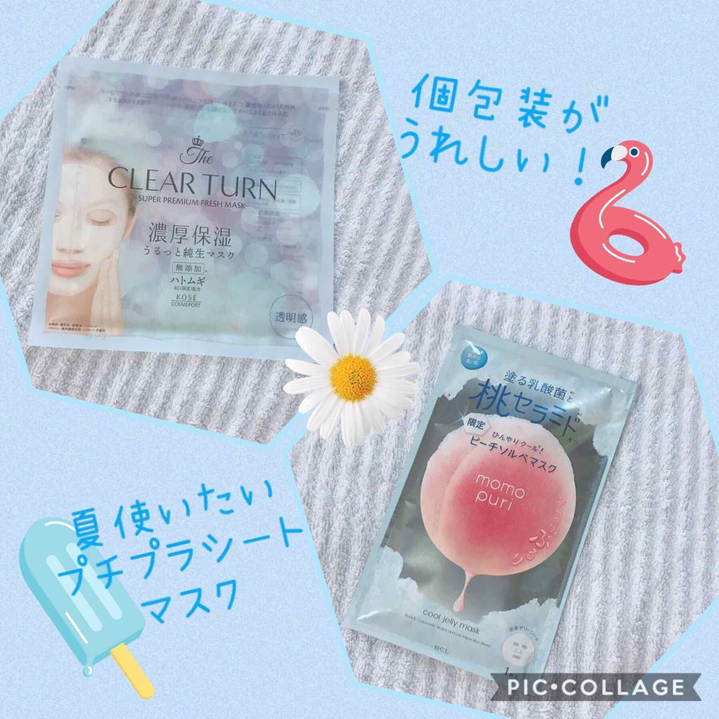 プレミアム フレッシュマスク(透明感)/クリアターン/シートマスク・パックを使ったクチコミ（1枚目）