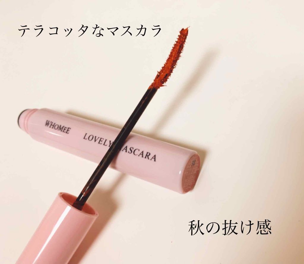 ロング＆カールマスカラ/WHOMEE/マスカラを使ったクチコミ（1枚目）