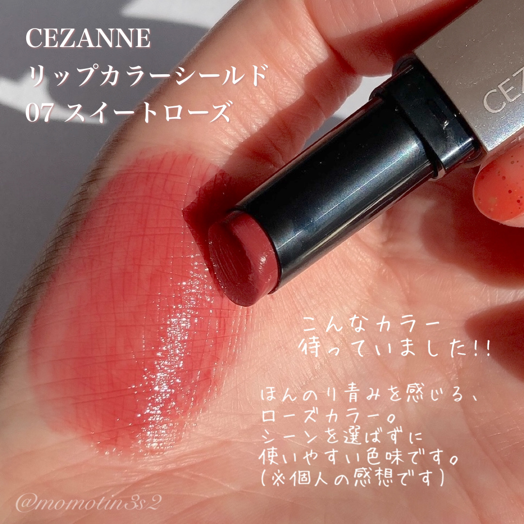 リップカラーシールド/CEZANNE/口紅を使ったクチコミ（2枚目）