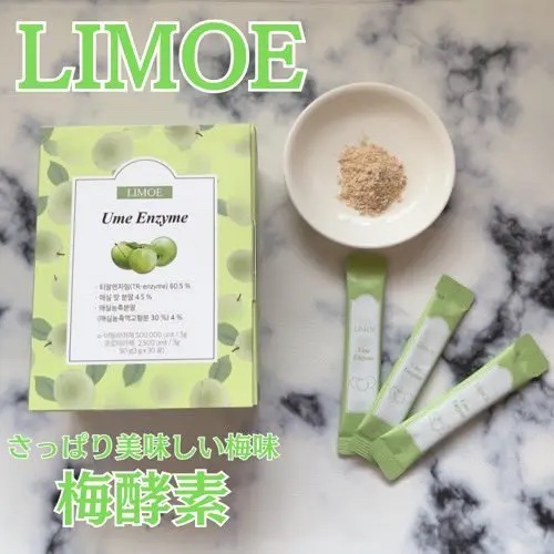 Ume Enzyme 梅酵素/LIMOE /健康サプリメントを使ったクチコミ（1枚目）