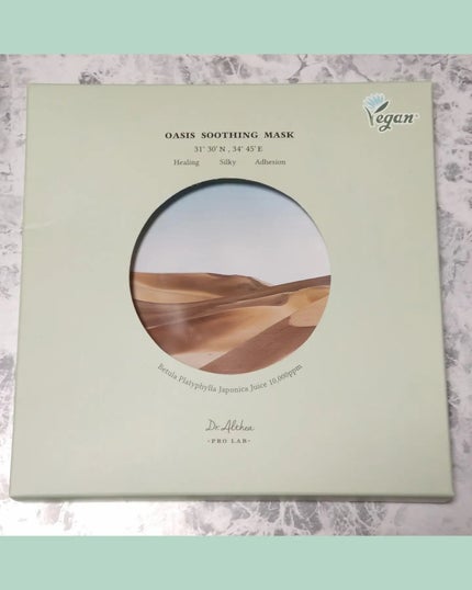 オアシス スージング マスク/Dr.Althea/シートマスク・パックを使ったクチコミ(4枚目)