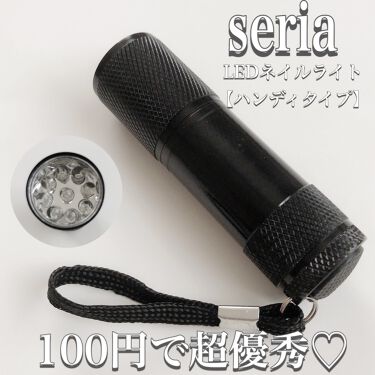 Ledネイルライトハンディタイプ セリアの使い方を徹底解説 超優秀 100均で買えるおすすめネイル用品 セリアからついに Le By 𝐶ℎ𝑖𝑛𝑎𝑡𝑢 Lips