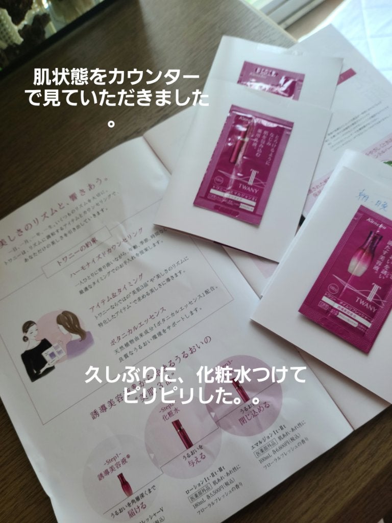 ローションIIt/TWANY/化粧水を使ったクチコミ(2枚目)