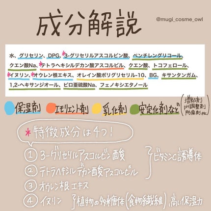 V エッセンス/unlabel/美容液を使ったクチコミ(5枚目)