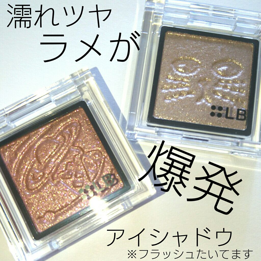 Galaxy Shadow(ギャラクシーシャドウ)/LB/単色アイシャドウを使ったクチコミ(1枚目)