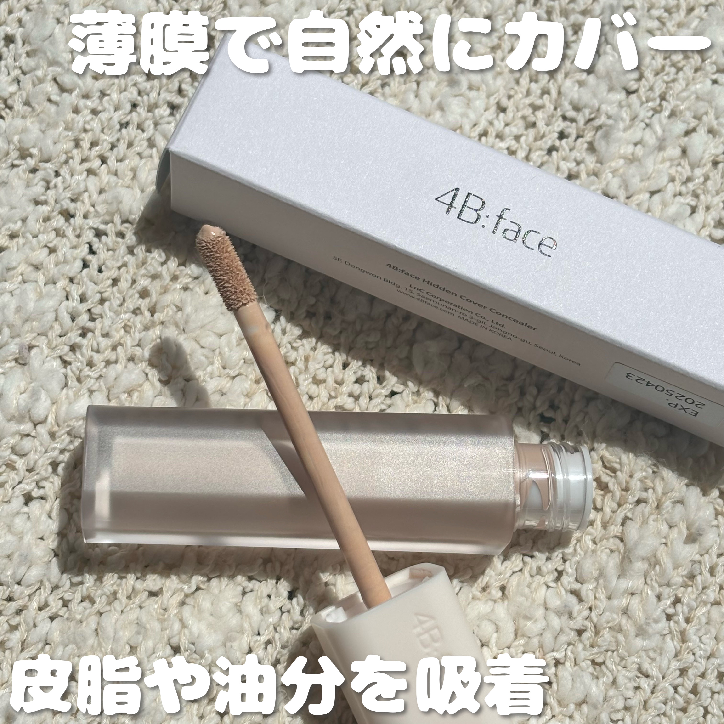 4B:face ヒドゥンカバーコンシーラーのクチコミ「🏷ブランド名：4B:face
🛒商品名：ヒドゥンコンシーラー
💰価格：¥1,760（税込）
.....」（1枚目）