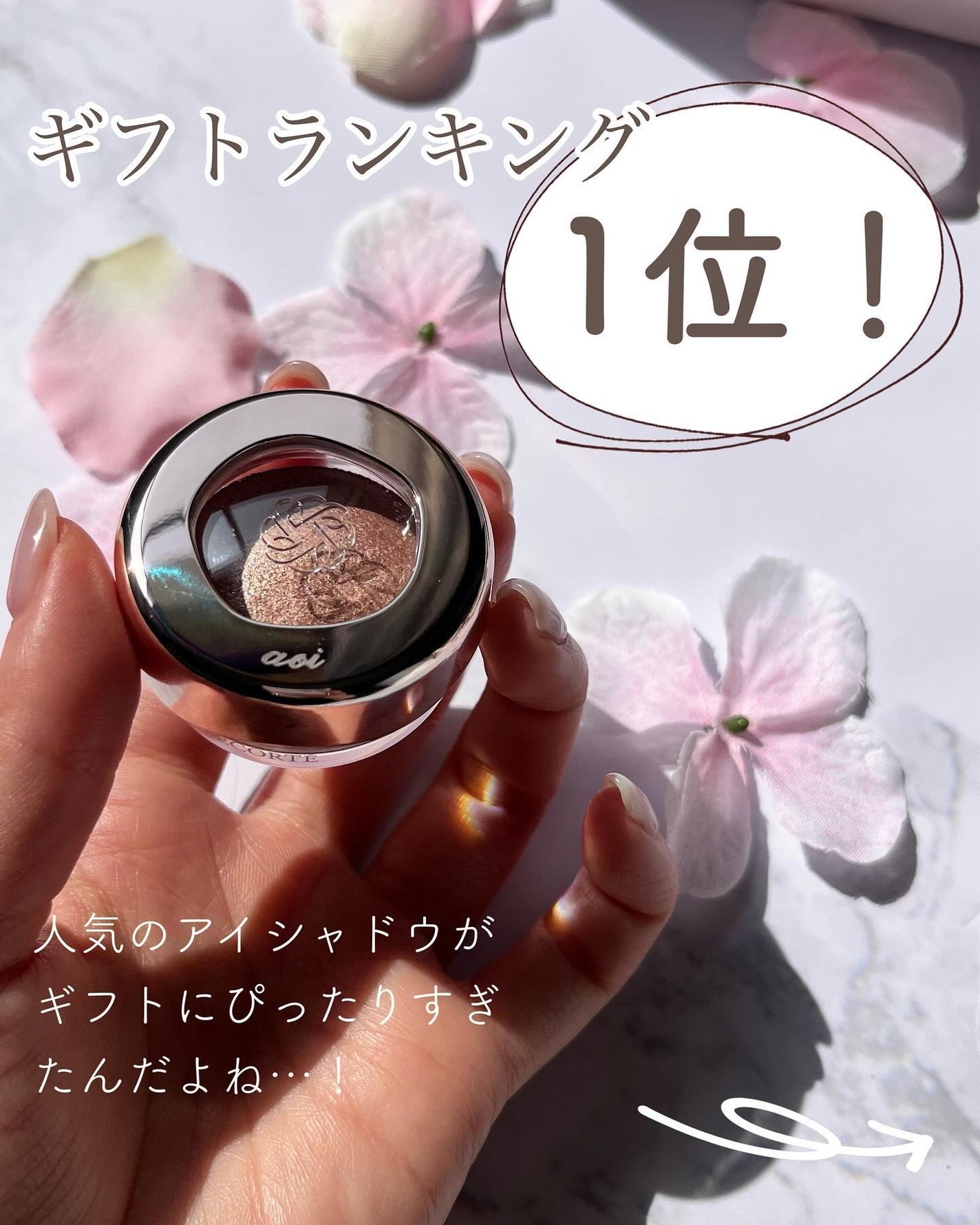 あおい|アラサー女子向けおしゃれギフト•プレゼント on LIPS 「ストーリーでは新発売&お得情報発信中🤫🎁@aoiroom202..」(3枚目)