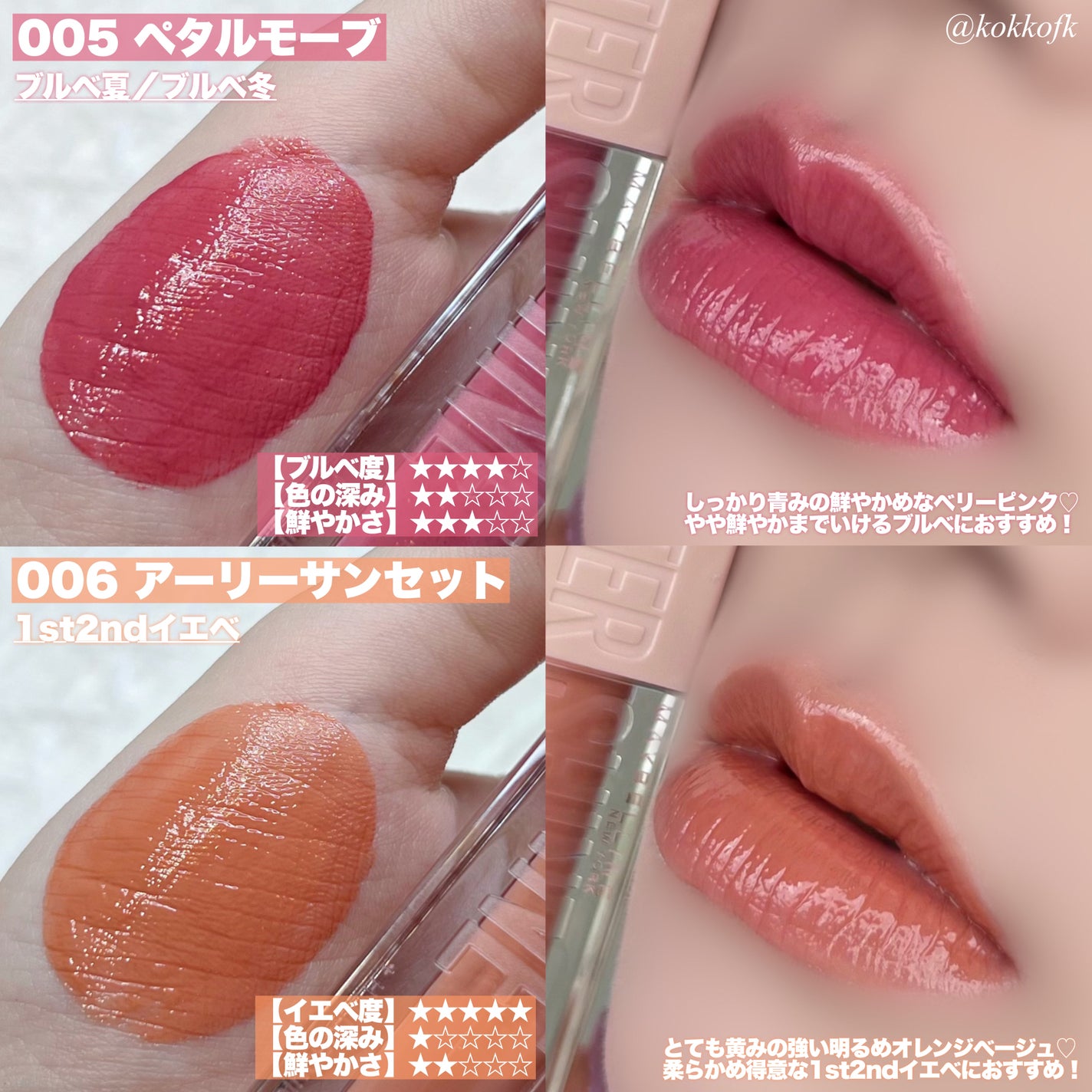 リフターシャイン/MAYBELLINE NEW YORK/リップグロスを使ったクチコミ(6枚目)