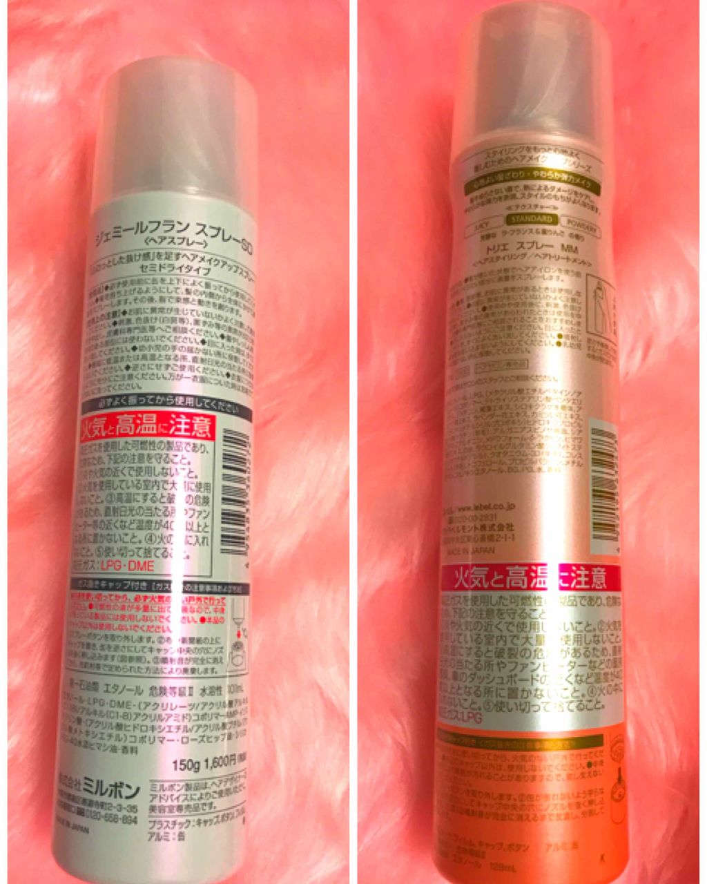 ジェミールフランスプレーSD/ジェミールフラン/ヘアスプレーを使ったクチコミ(2枚目)