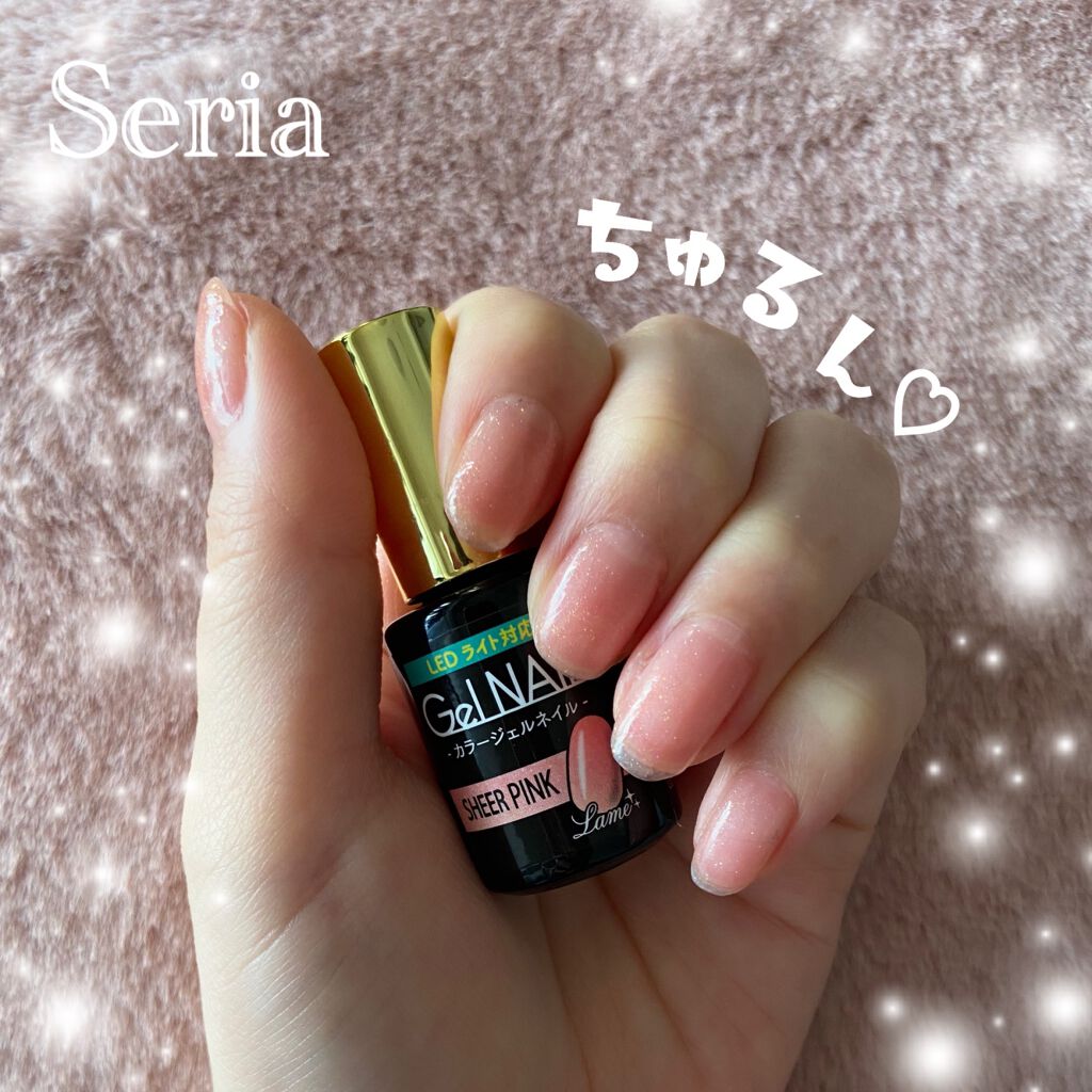 ジェルネイル(ライト対応)/セリア/ジェルネイルを使ったクチコミ(1枚目)