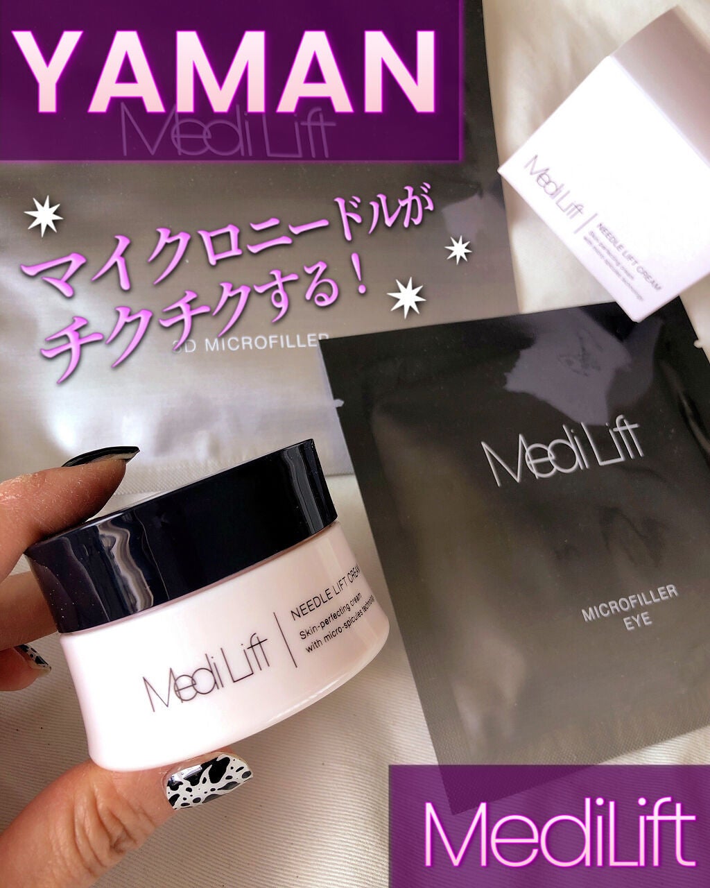 メディリフト 3Dマイクロフィラー(口元用)/YA-MAN TOKYO JAPAN/シートマスク・パックを使ったクチコミ(1枚目)