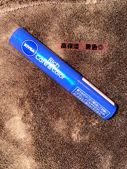 ニベア リッチケア&カラーリップ/ニベア/リップクリームを使ったクチコミ(1枚目)