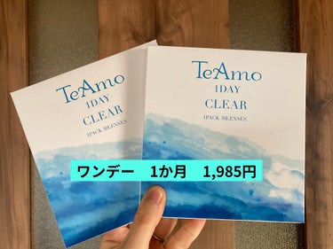 クリアワンデー/TeAmo/ワンデー（１DAY）カラコンを使ったクチコミ（2枚目）