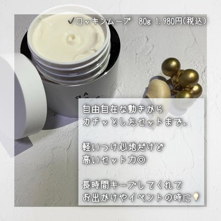 ダンスデザインチューナー ロッキンムーブ/アリミノ/ヘアワックス・クリームを使ったクチコミ(3枚目)