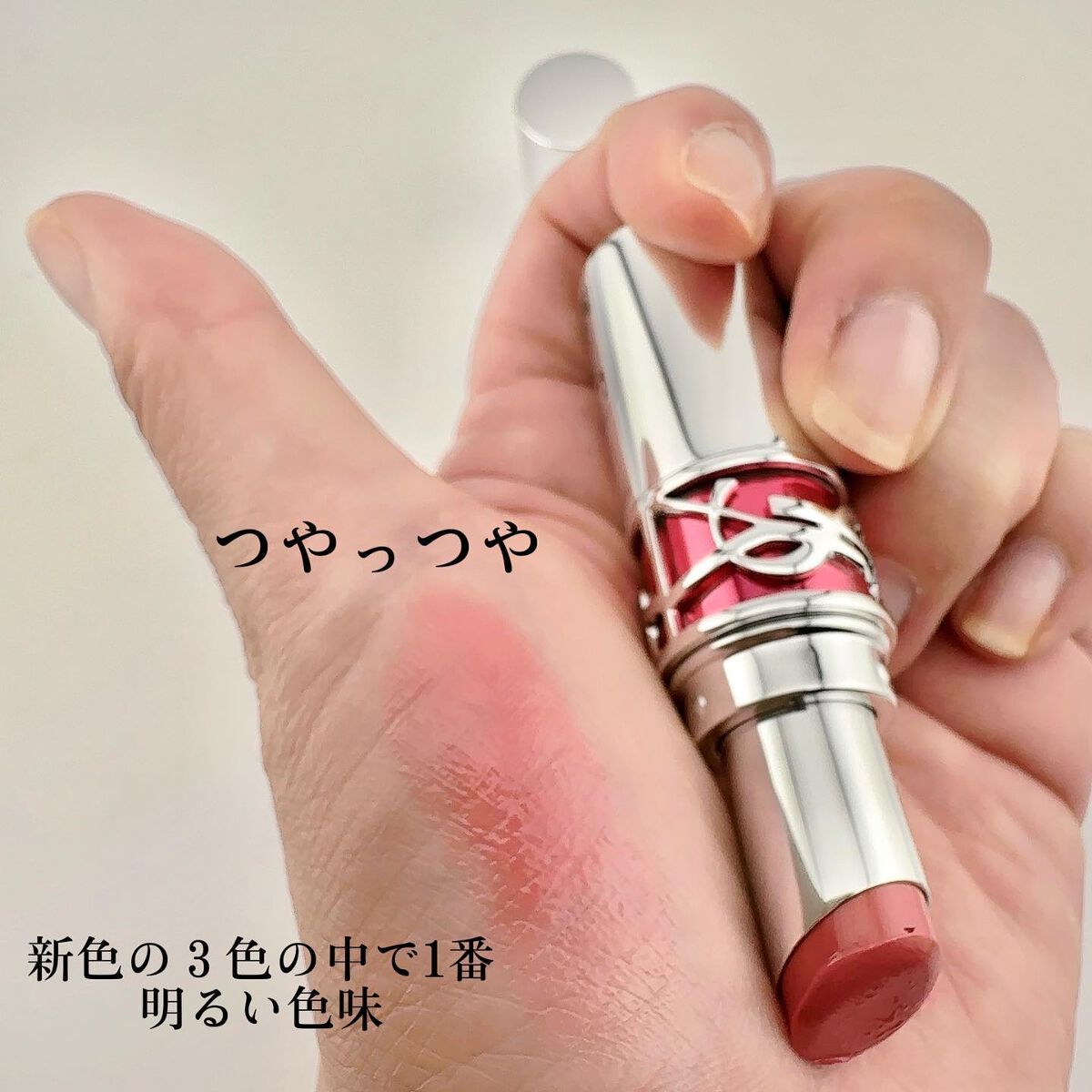 YSL ラブシャイン キャンディグレーズ/YVES SAINT LAURENT BEAUTE/口紅を使ったクチコミ（2枚目）