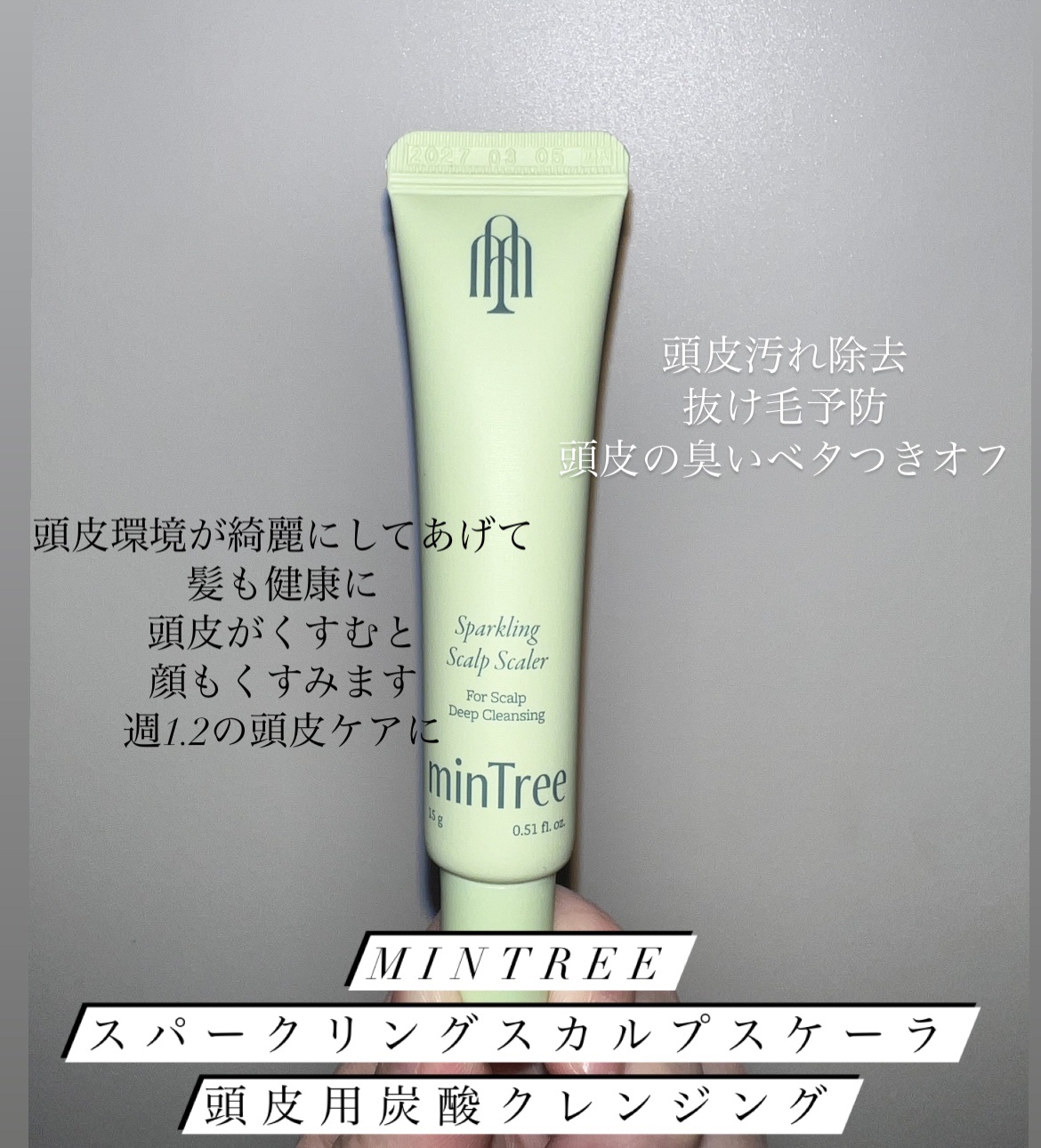 minTree

スパークリングスカルプスケーラ

頭皮用炭酸クレンジング


細いノズルが頭皮につけやすく
小さいので邪魔にならない
使用後は頭皮がスッキリ

@mintree_jp

https://www.qoo10.jp/g/110