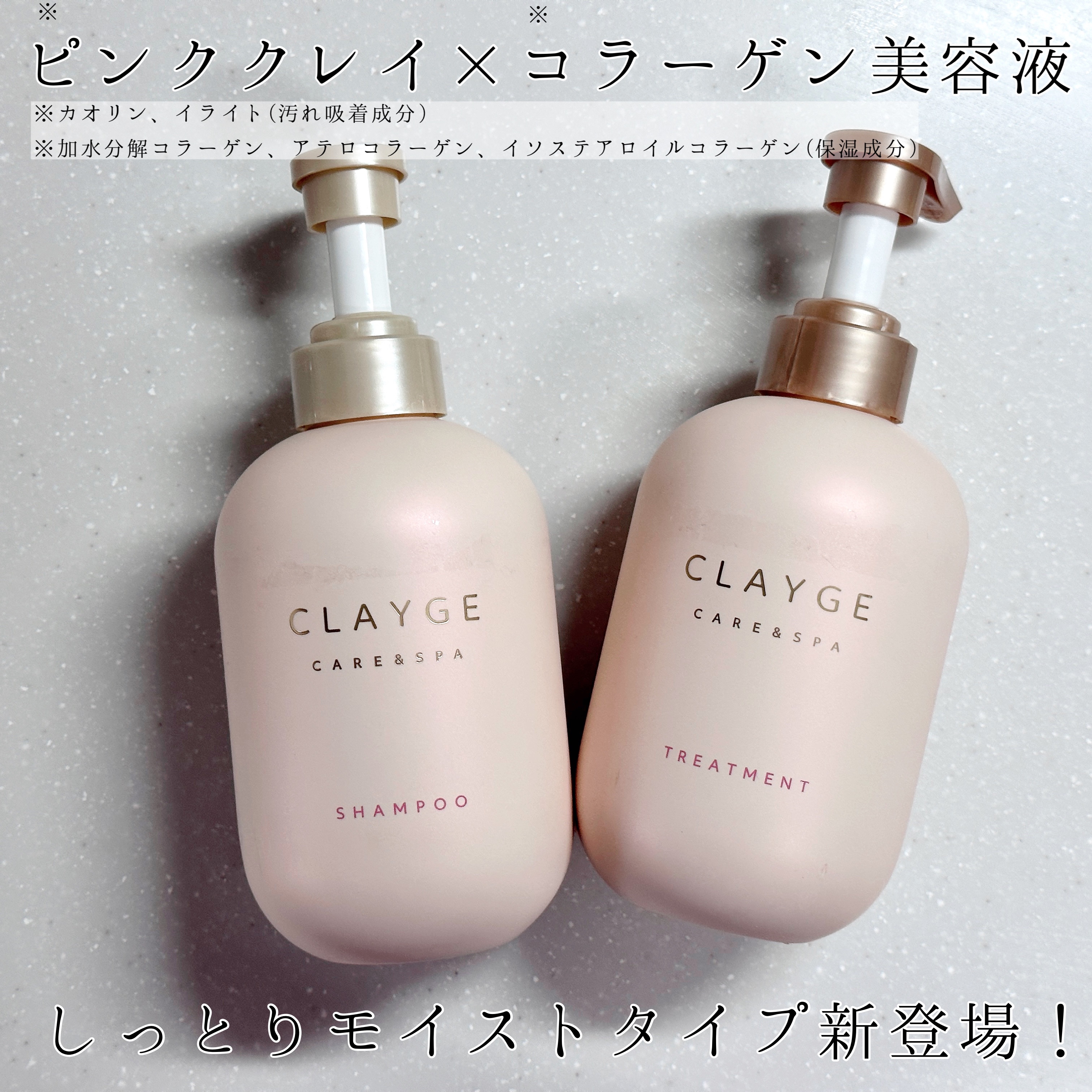 シャンプー／トリートメント M トリートメントボトル 500ml/CLAYGE/市販シャンプーを使ったクチコミ（1枚目）