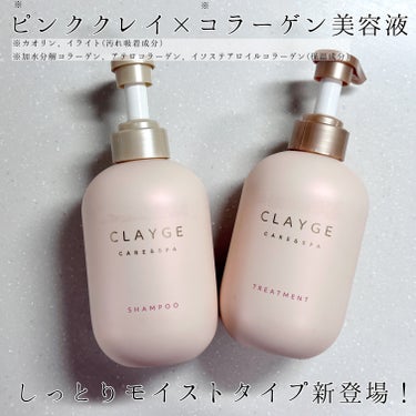 シャンプー／トリートメント M/CLAYGE/シャンプー・コンディショナーを使ったクチコミ（1枚目）