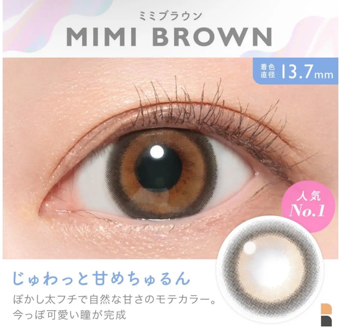 candymagic1day（キャンディーマジックワンデー） ミミブラウン/candy magic/ワンデー（１DAY）カラコンを使ったクチコミ（2枚目）