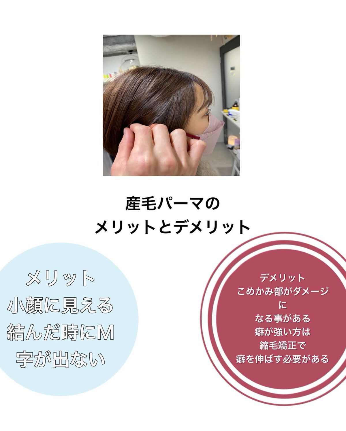 junjun_hair_make on LIPS 「2023年も人気の産毛パーマ✨メリットもあればデメリットも・興..」(3枚目)