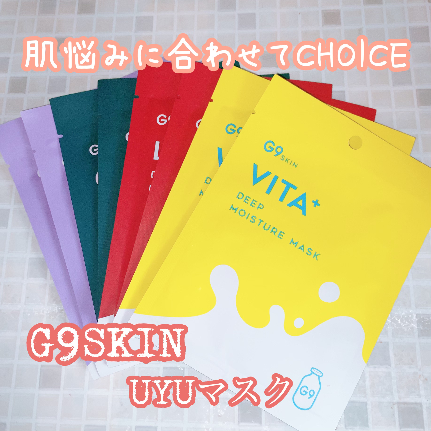 ラクトプラス ディープモイスチャーマスク/G9SKIN/シートマスク・パックを使ったクチコミ（1枚目）