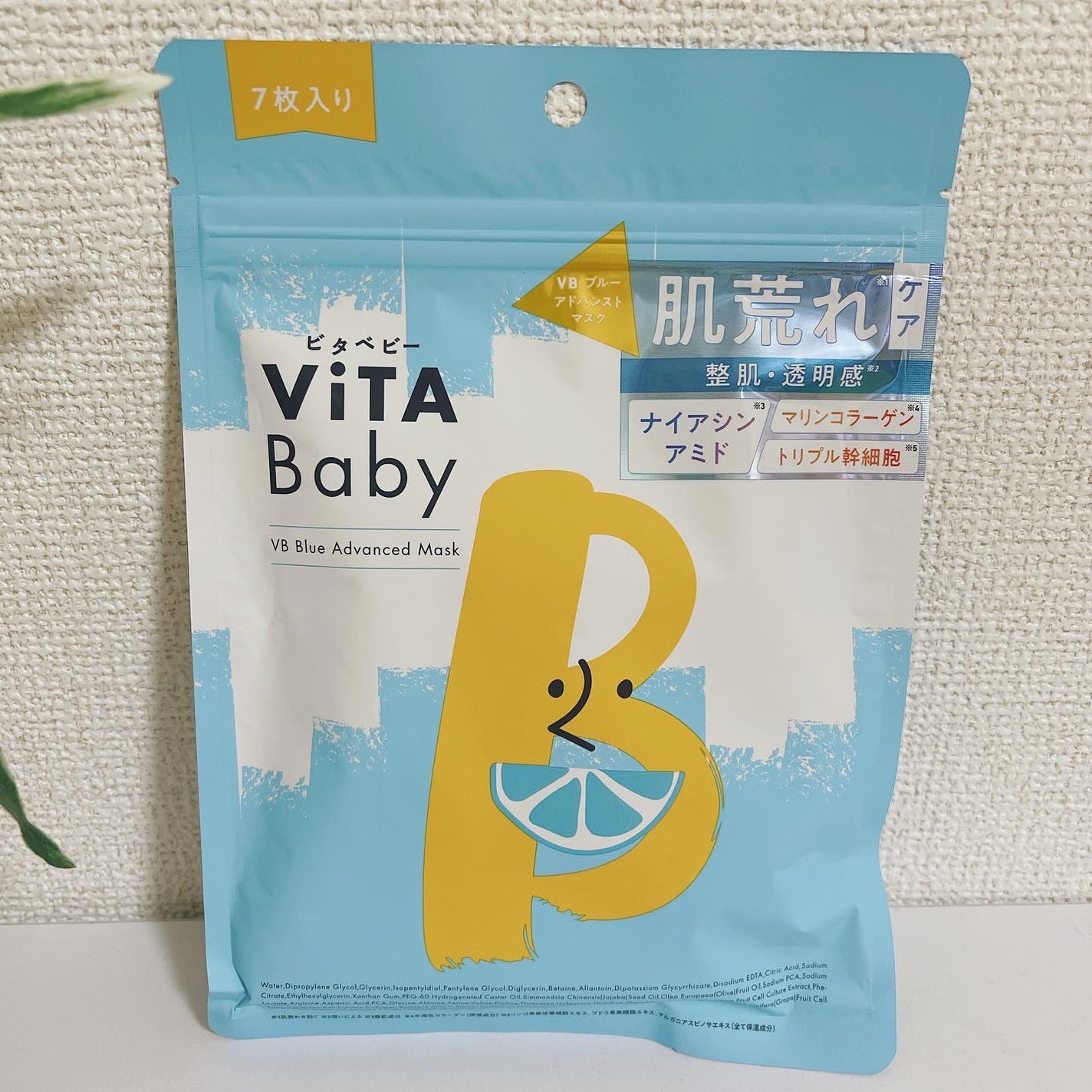 VBブルーアドバンストマスク/ViTABaby/シートマスク・パックを使ったクチコミ(5枚目)