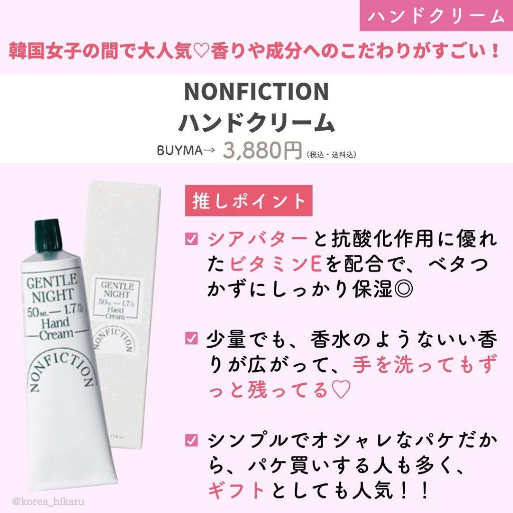 ひかる|肌悩み・成分・効果重視のスキンケア🌷 on LIPS 「他の投稿はこちらから🌟→ @korea_hikaru香水のよう..」(9枚目)