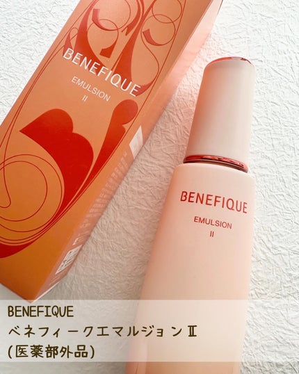 ベネフィーク エマルジョン Ⅱ/BENEFIQUE/乳液を使ったクチコミ(2枚目)