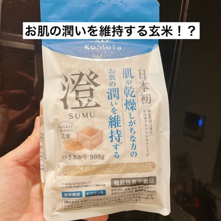 KoMeTa 澄 SUMU/ミツハシライス/食品を使ったクチコミ(1枚目)