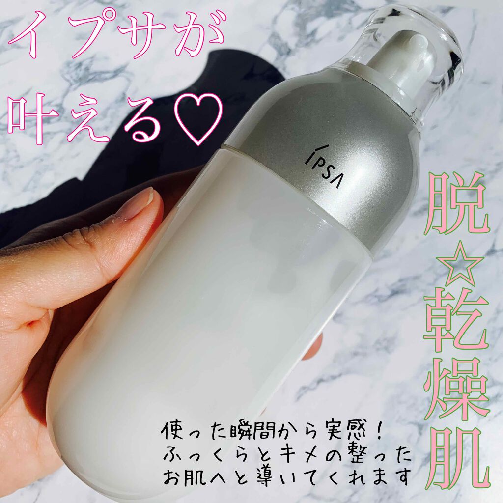 新品限定SALE IPSA イプサ MEレギュラー3化粧水の通販 by Azusa.プロフ必読｜イプサならラクマ 