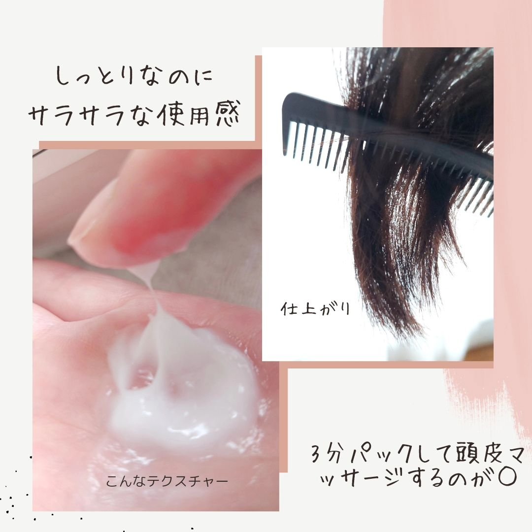 スカルプD ボーテ フワリー スカルプシャンプー／トリートメントパック/アンファー(スカルプD)/市販シャンプーを使ったクチコミ（3枚目）