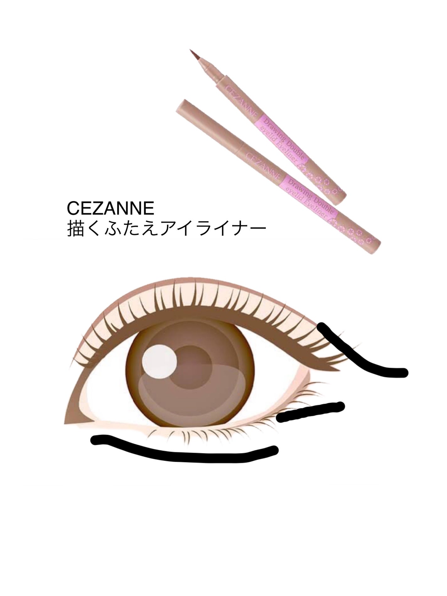 描くふたえアイライナー/CEZANNE/リキッドアイライナーを使ったクチコミ(6枚目)