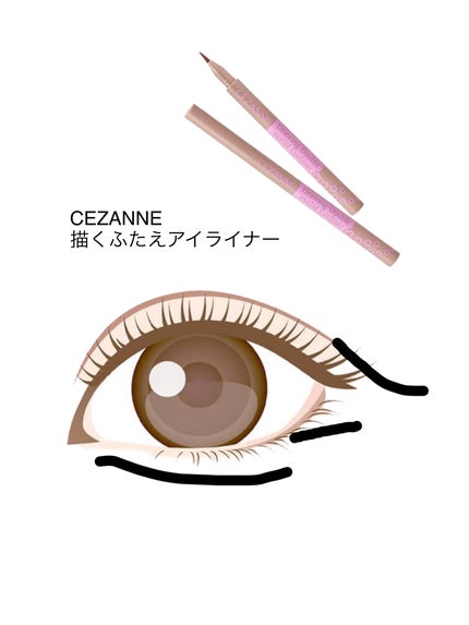 描くふたえアイライナー/CEZANNE/リキッドアイライナーを使ったクチコミ(6枚目)