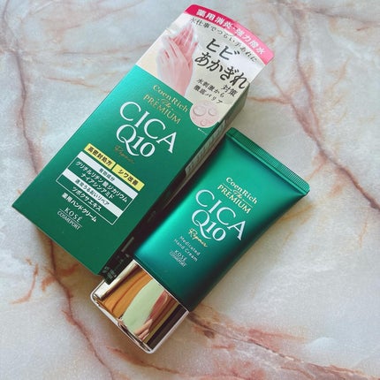 コエンリッチ ザ プレミアム 薬用CICAリペア ハンドクリーム/コエンリッチQ10/ハンドクリームを使ったクチコミ(4枚目)