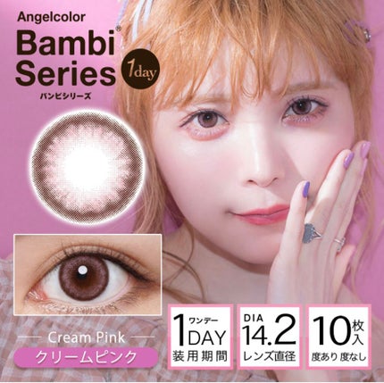 Angelcolor Bambi Series 1day /AngelColor/ワンデー(1DAY)カラコンを使ったクチコミ(2枚目)