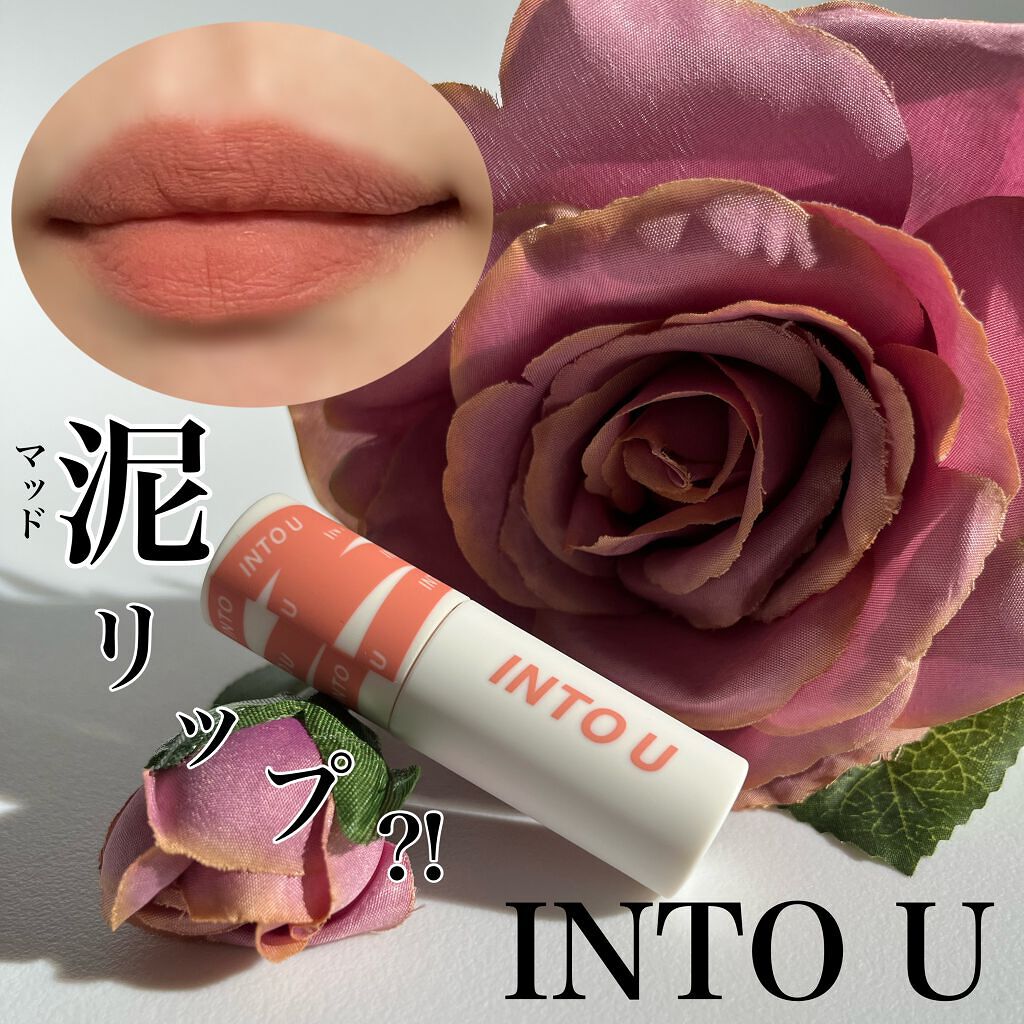 スーパーマットリップ&チークマッド/INTO U/口紅を使ったクチコミ(1枚目)
